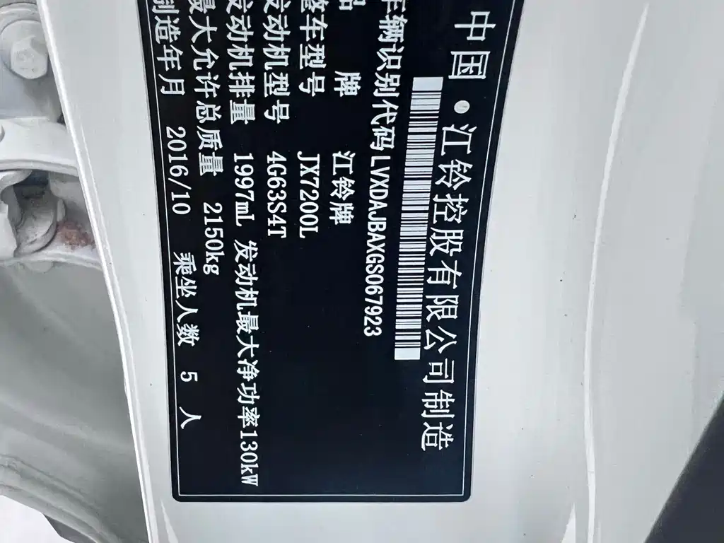 Landwind X7 陆风X7 2015款 2.0 T 全景尊享版