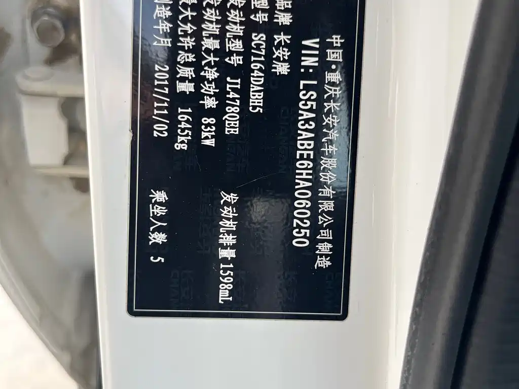 Changan CS35 1.6 L Manual Luxury