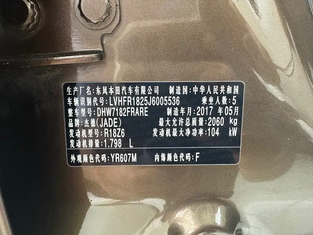 Jade 1.8 L Auto Comfort 5-seat
