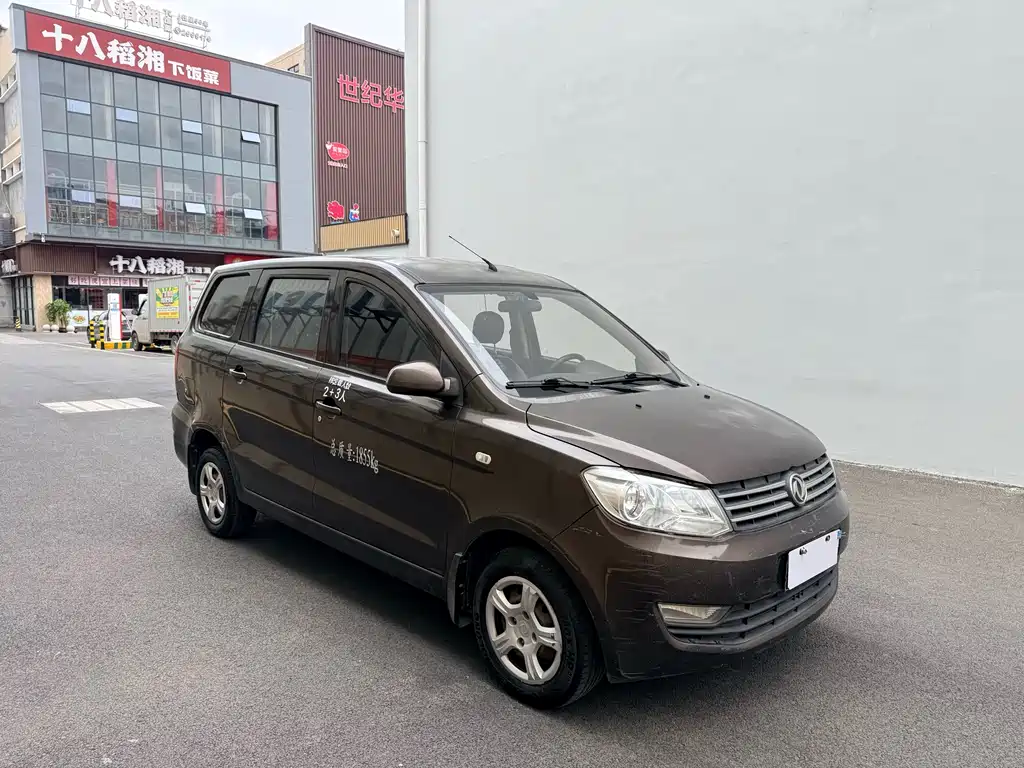 Fengguang 330 1.5 L Manual Utility II DK15