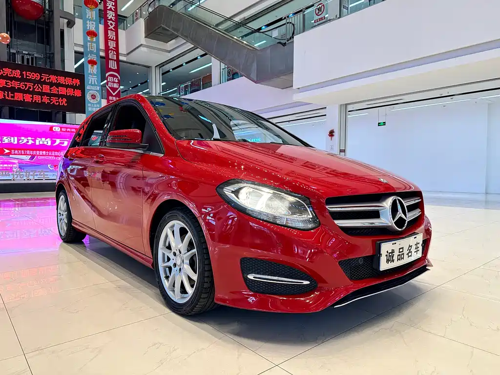 Mercedes-Benz B-Class B 200 Dynamic