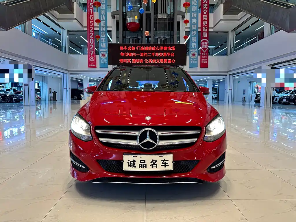 Mercedes-Benz B-Class B 200 Dynamic