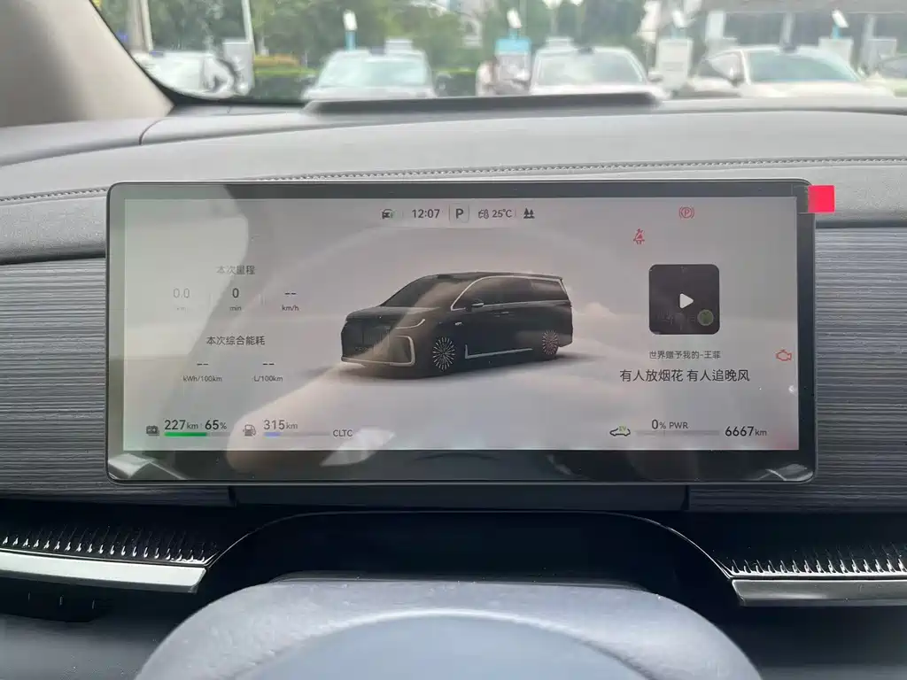 Voyah Dreamer PHEV Qiankun Ultra