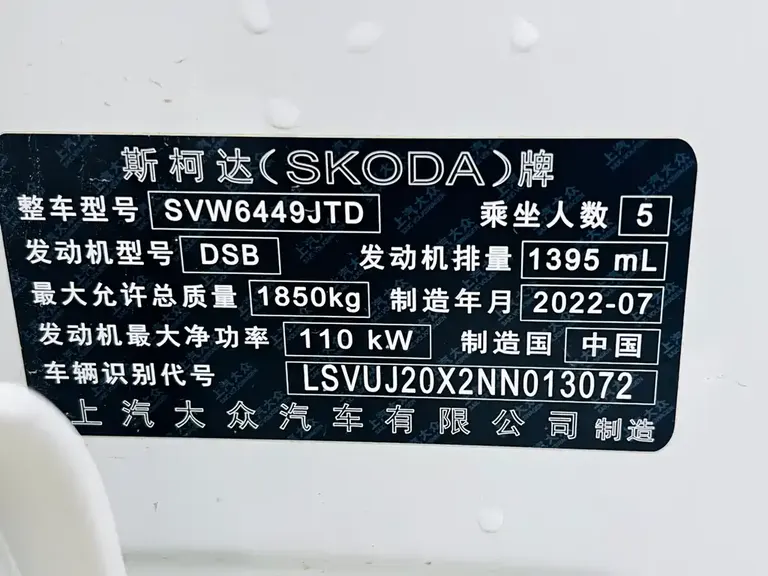 Skoda Karoq TSI280 Premium