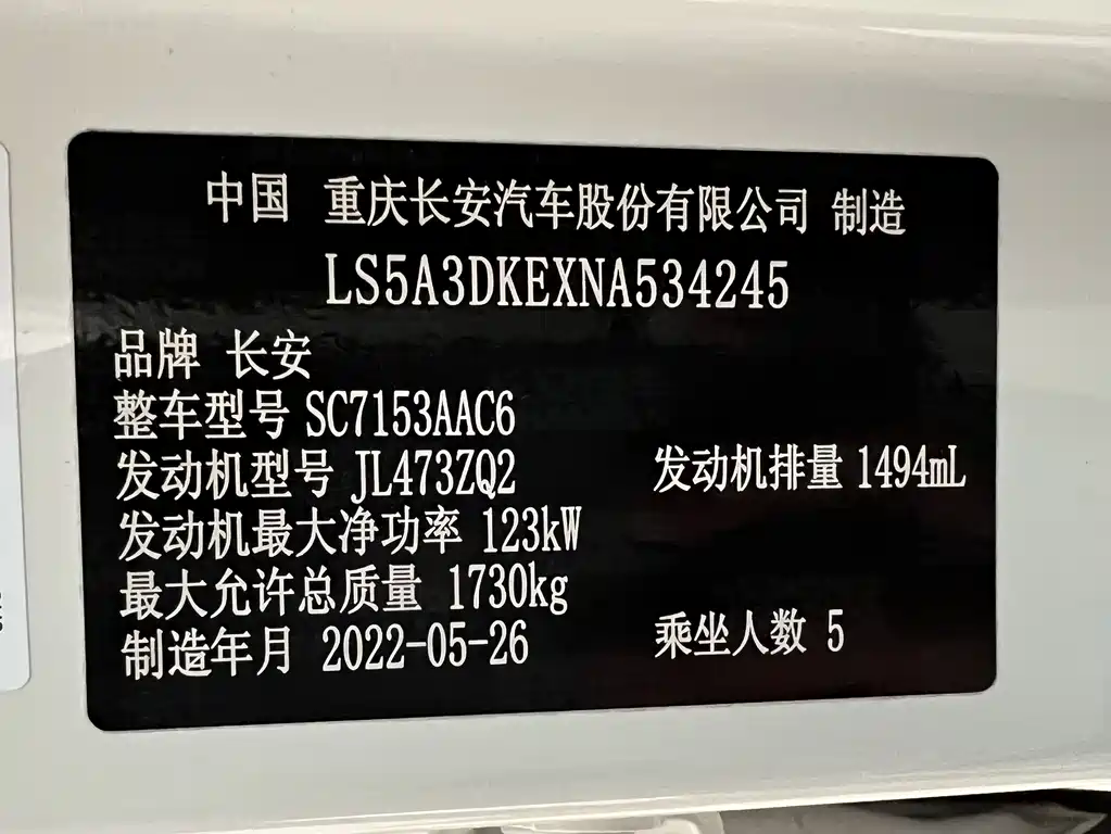 Changan Oshan X5 1.5 T DCT Distinguished