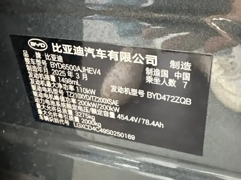 BYD Tang L DM 175 KM Drone Player
