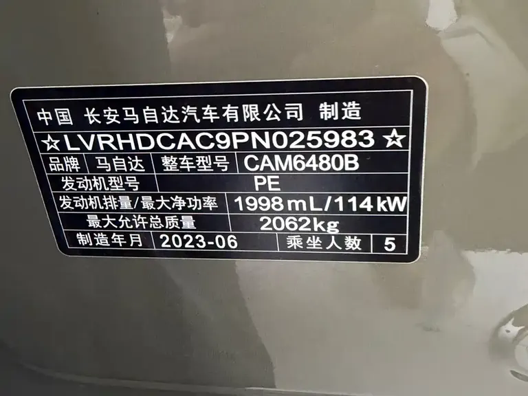 Mazda CX-50 2.0 L