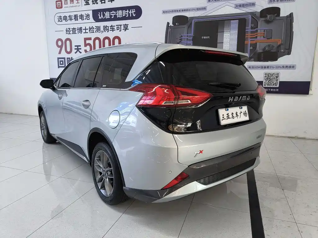 Haima 7 X 1.6 TGDI Auto Luxury