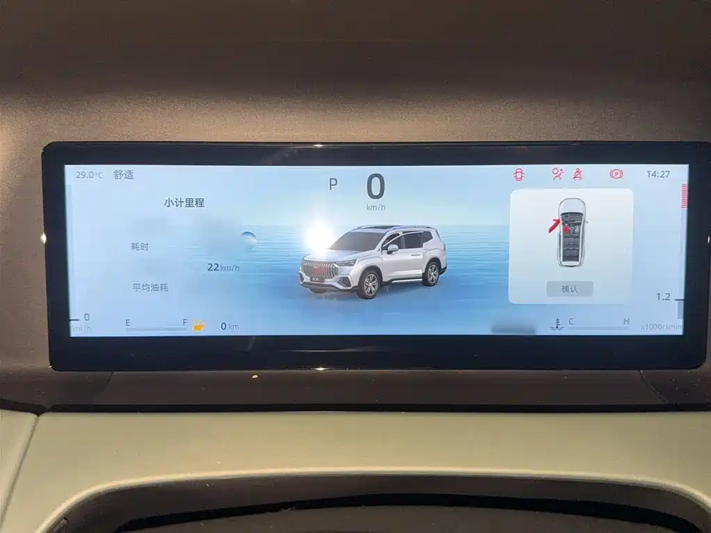Haoyue L 2.0 T DCT Distinguished
