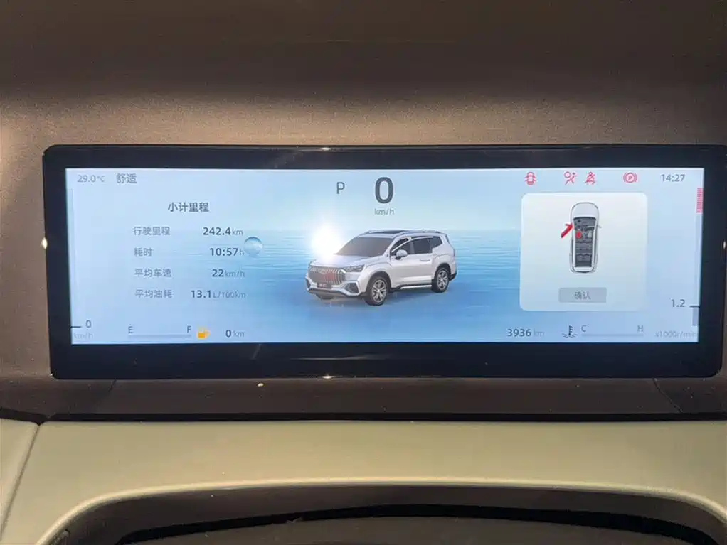 Haoyue L 2.0 T DCT Distinguished