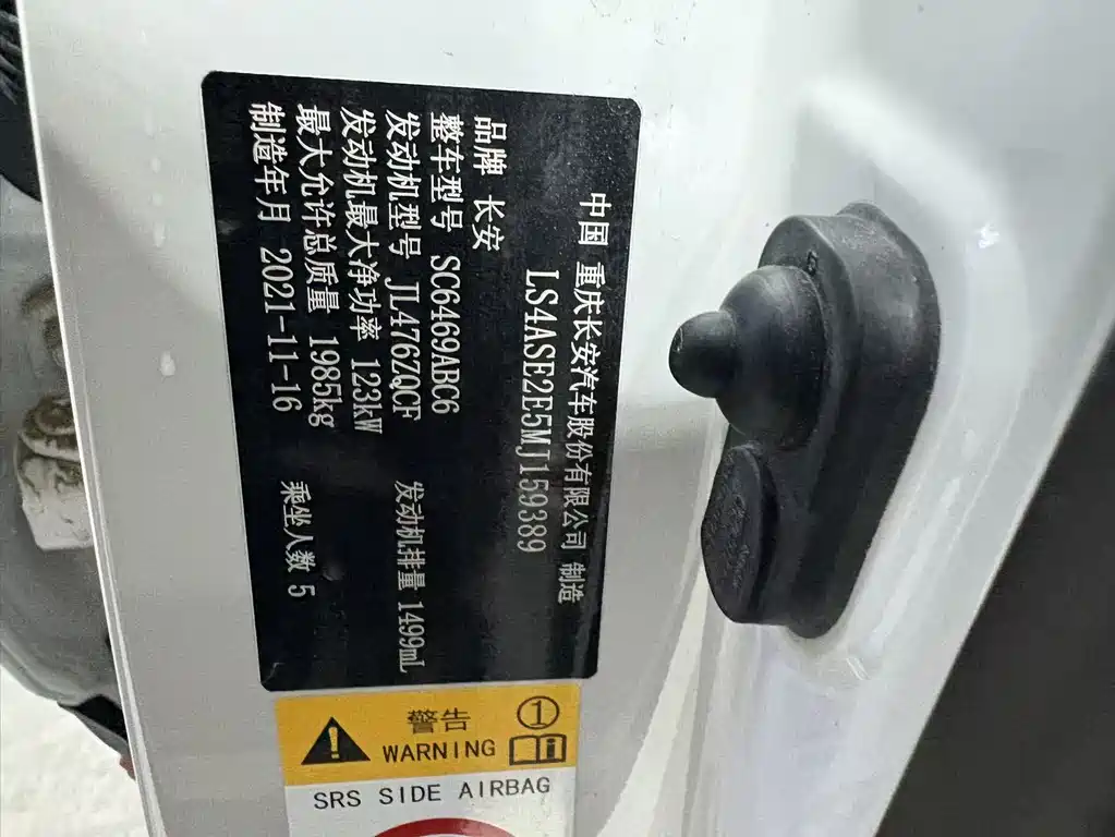 Changan CS75 Glory Million 280 T DCT Navigator
