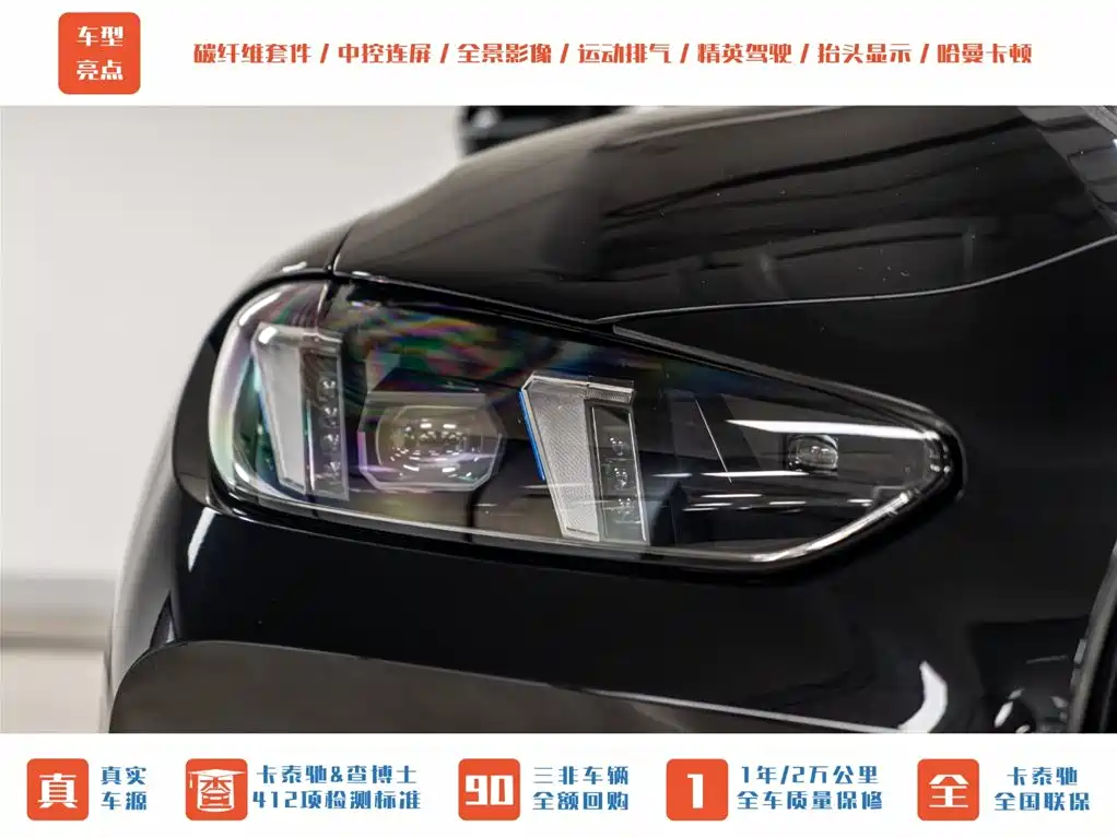 BMW M3 M3 4-door Sedan Thunder