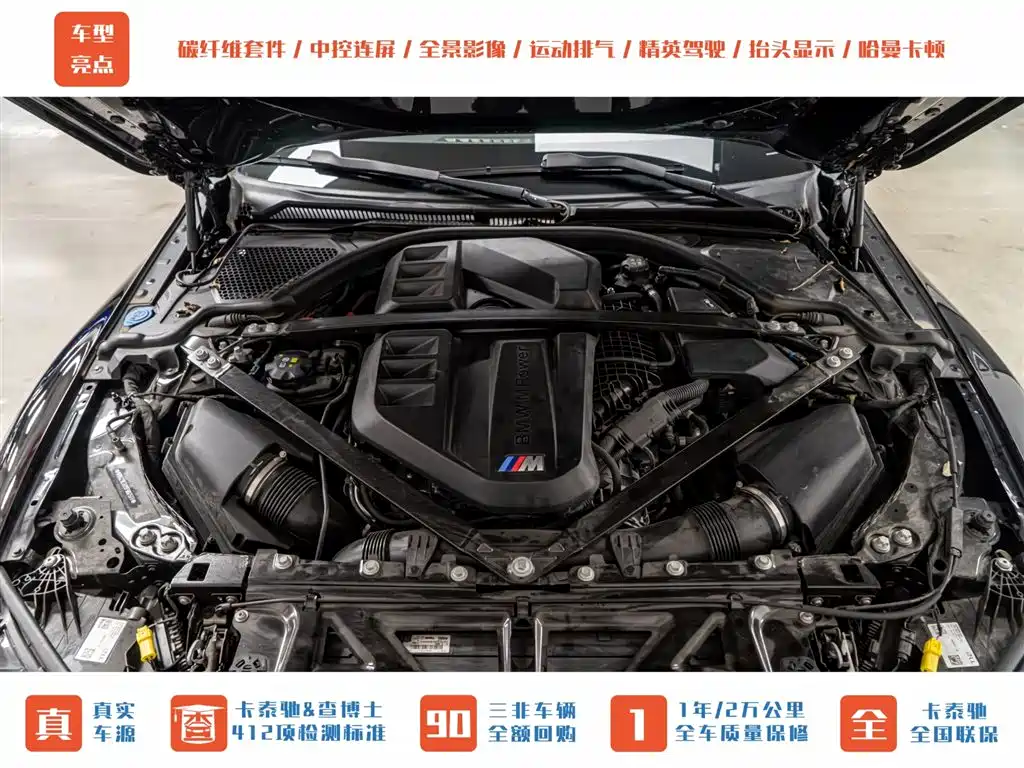 BMW M3 M3 4-door Sedan Thunder