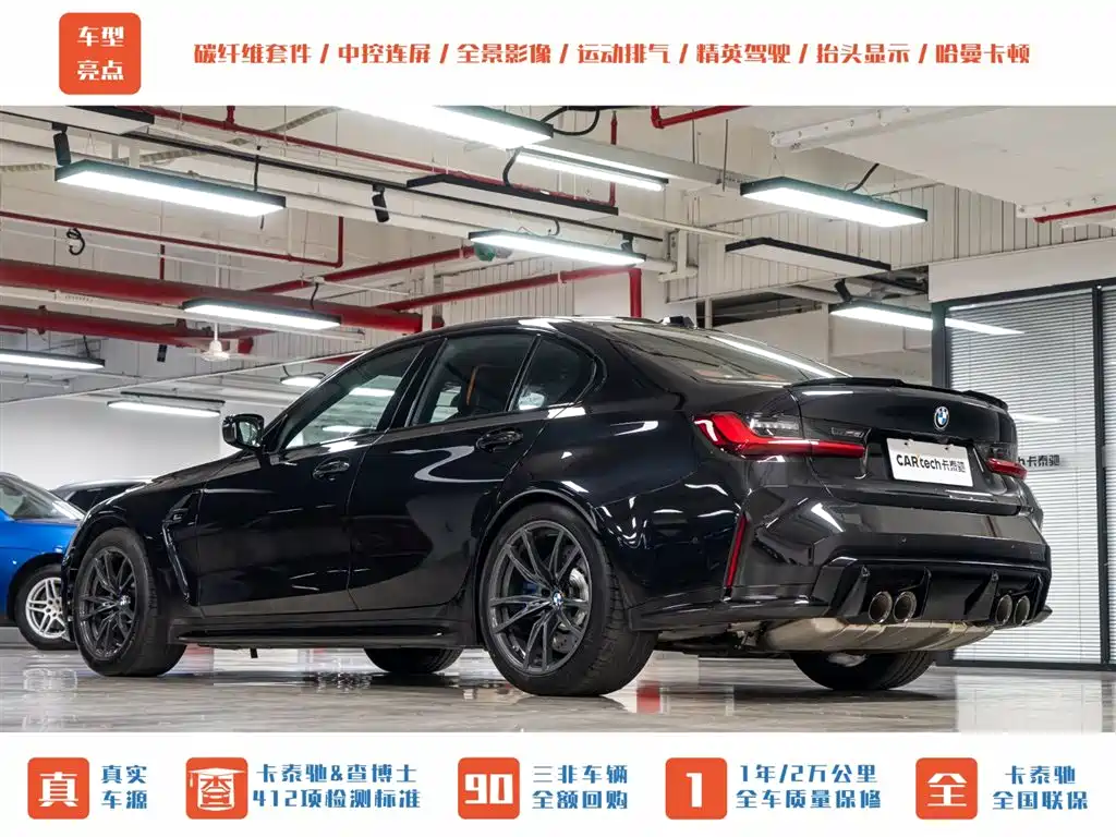 BMW M3 M3 4-door Sedan Thunder