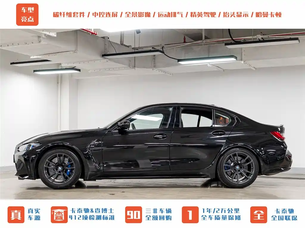 BMW M3 M3 4-door Sedan Thunder