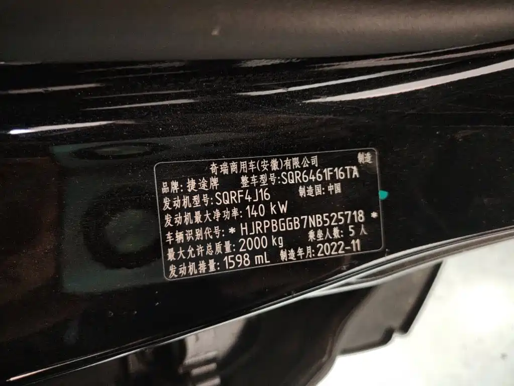 Jetour Dasheng 捷途大圣 2022款 1.6 T DCT王者ULTRA