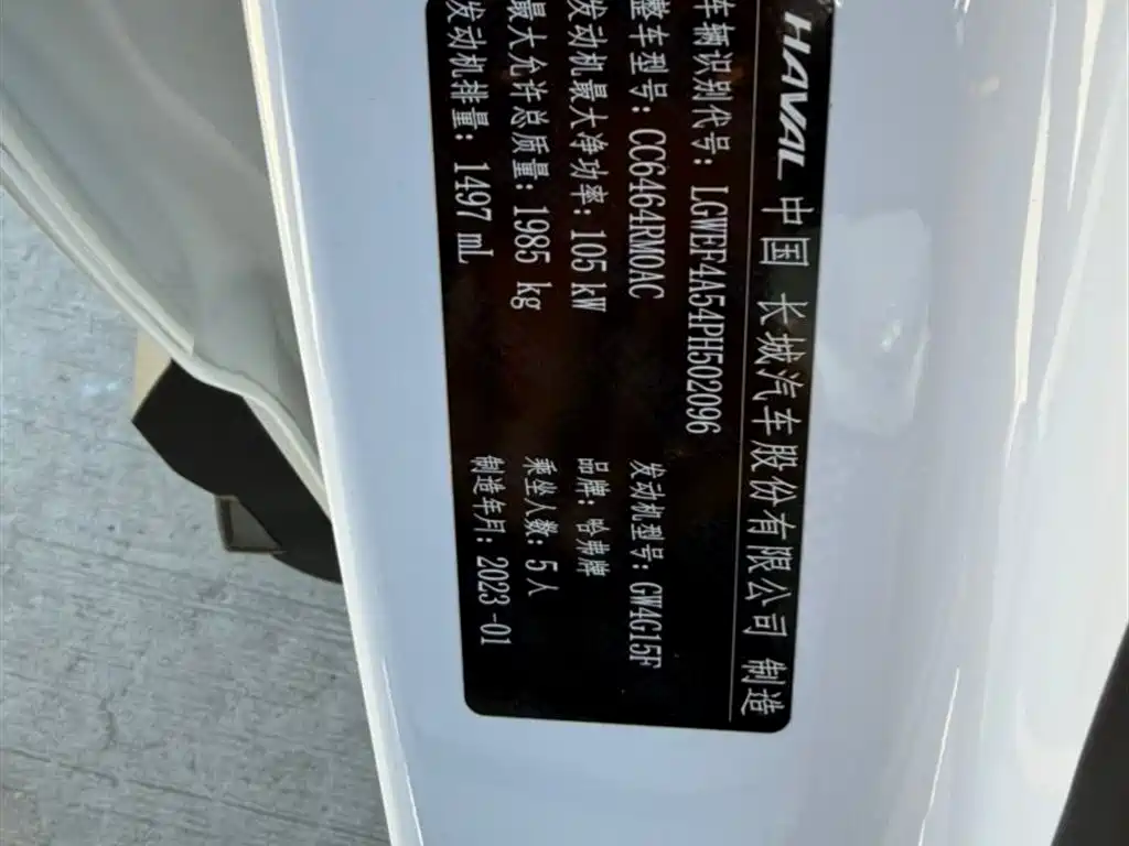Haval H6 China Style 1.5 T Auto Champion