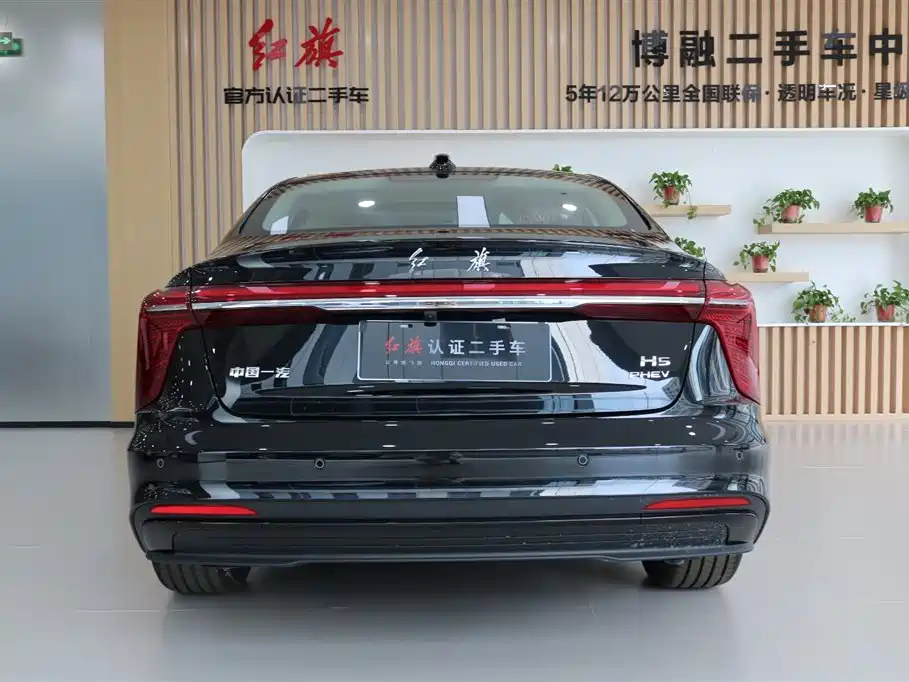 Hongqi H5 PHEV 130 Super Hybrid