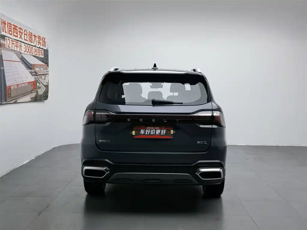 Haoyue L 2.0 T DCT Distinguished
