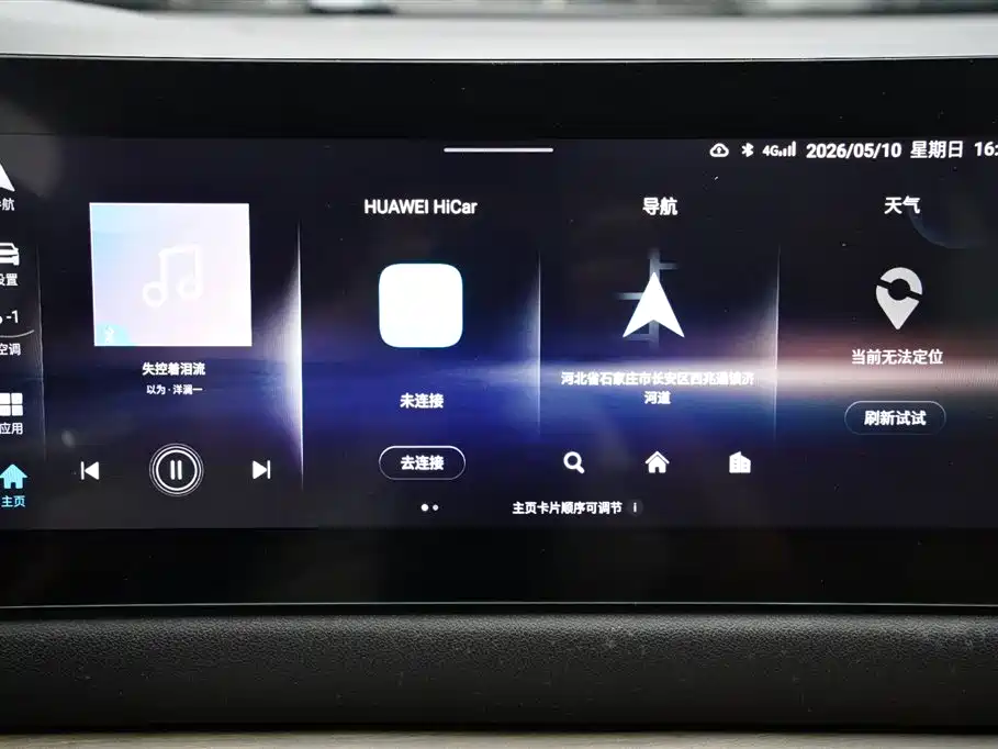 Landian E5 蓝电E5 2024款 荣耀版 100 KM畅享型 7座