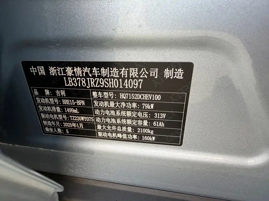 Galaxy L6 EM-i 140 km Starship