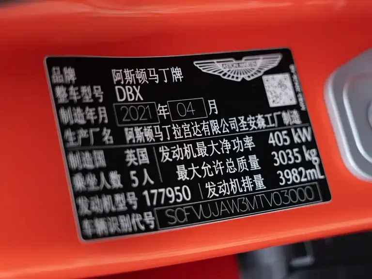 Aston Martin DBX 4.0 T V8