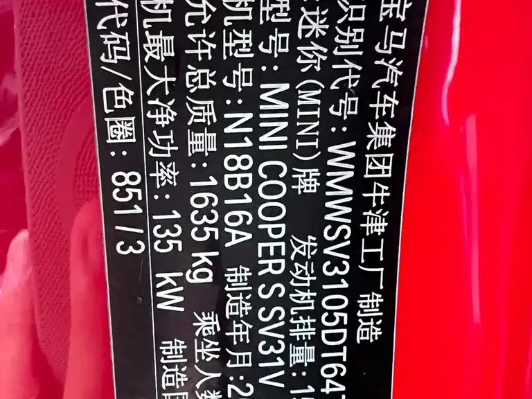 MINI 1.6 T COOPER S Bayswater