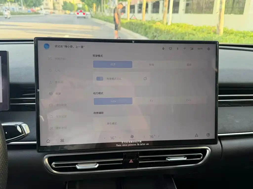 Fengyun A8 L 风云A8 L 2025款 1.5 TGDI 145 km 标准型