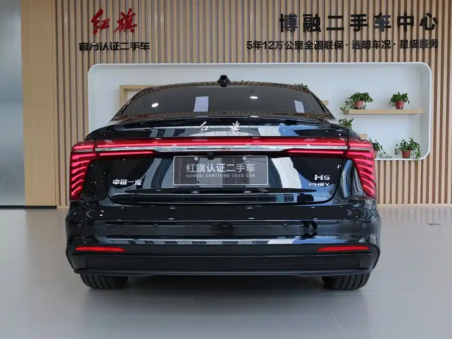 Hongqi H5 PHEV 170 Super Hybrid