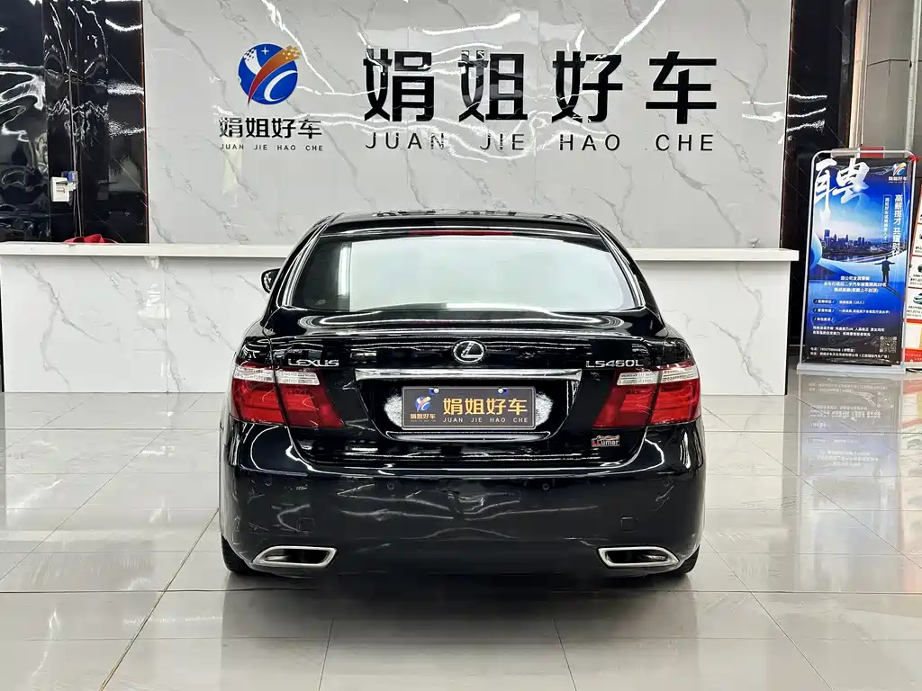 Lexus LS 460 L