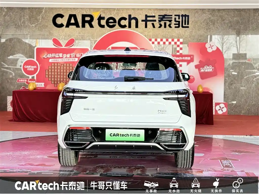 Hongqi HS3 PHEV 117 km Power Action PLUS