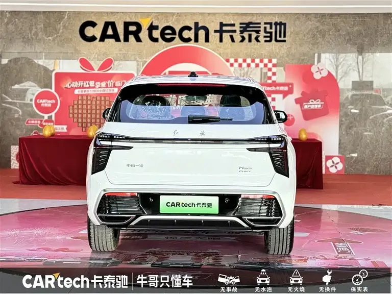 Hongqi HS3 PHEV 117 km Power Action PLUS