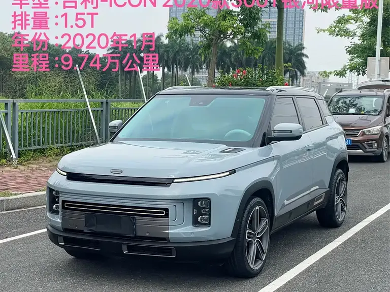 Geely ICON 300 T Galaxy Limited