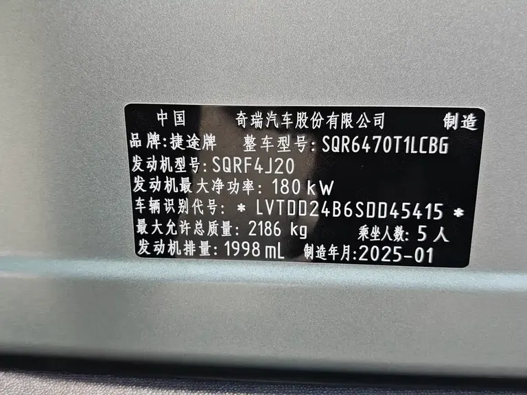 Jetour Freeer 2.0 TD XWD Conquer