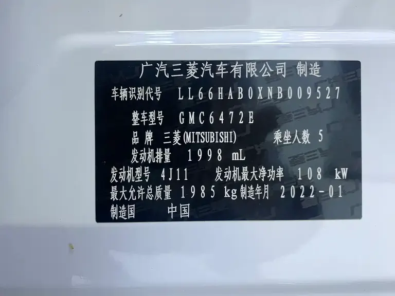 Mitsubishi Outlander Facelift 2.0 L 2 WD Smooth Enjoyment 5-seat