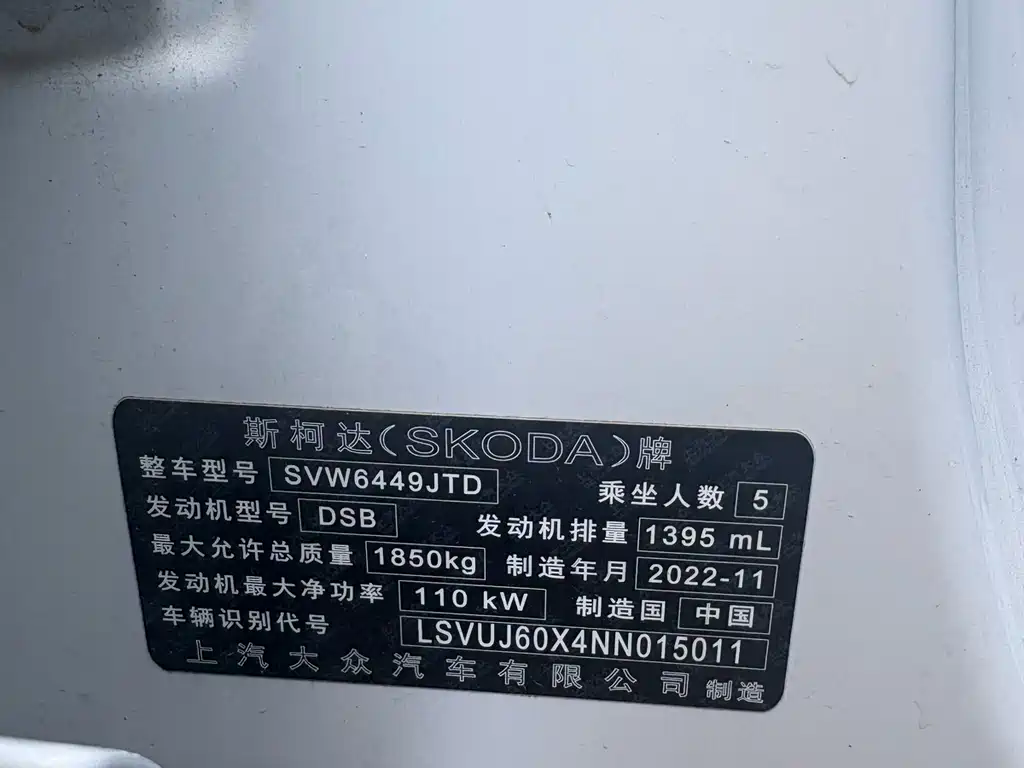 Karoq 柯珞克 2023款 TSI280 智曜版