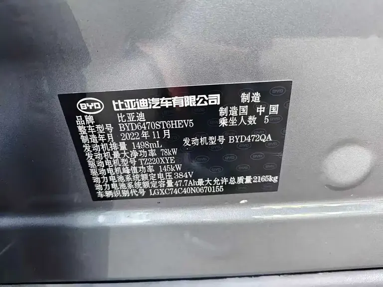 BYD Song PLUS NEV DM-i 110 KM Flagship