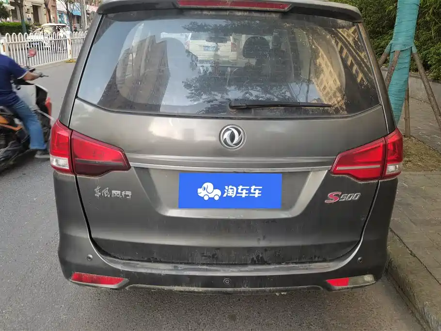 Fengxing S500 风行S500 2016款 1.6 L CVT尊享型