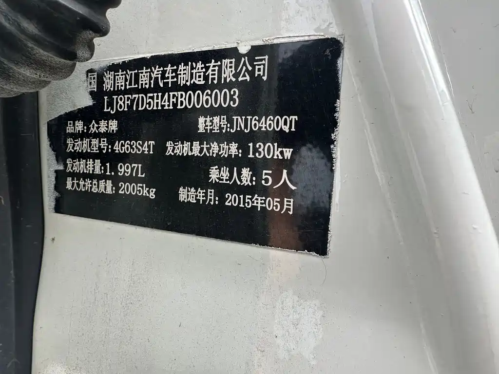 Zotye T600 2.0 T DCT Luxury