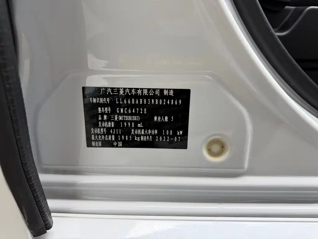 Outlander 2.0 L 2 WD Smooth Travel 5-seat