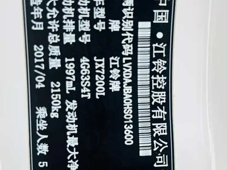 Landwind X7 2.0 T Panoramic Distinguished