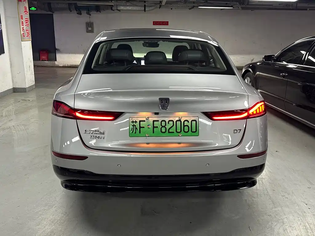 Roewe D7 DMH 125 km Flagship