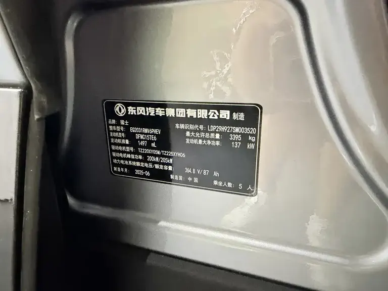 Mengshi M817 Max