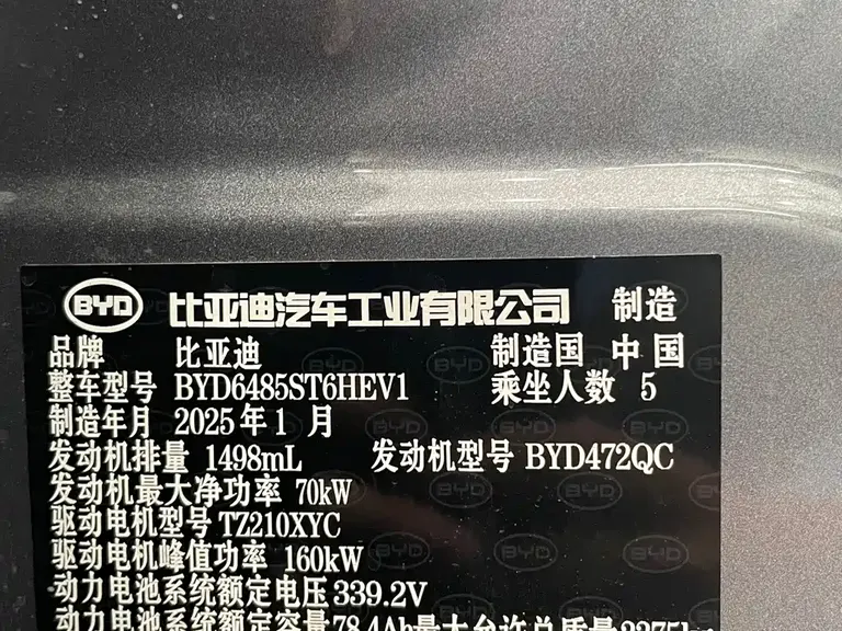 BYD Song L DM-i Smart Drive 160 km Transcend