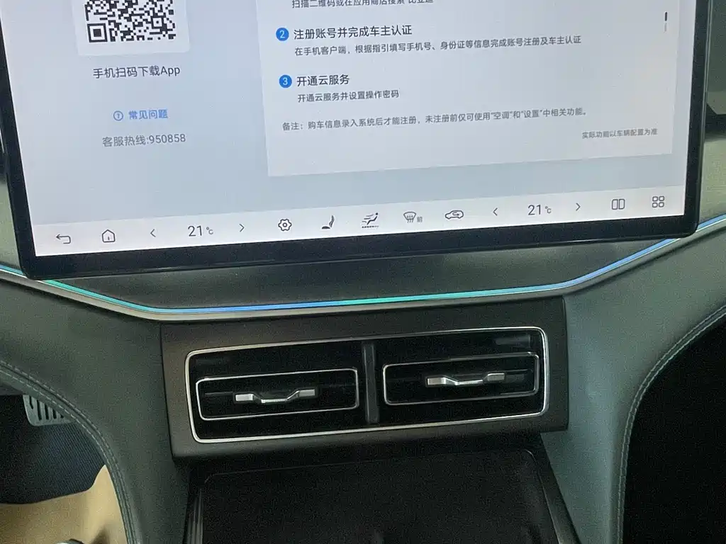 Song L DM-i Smart Drive 160 km Transcend
