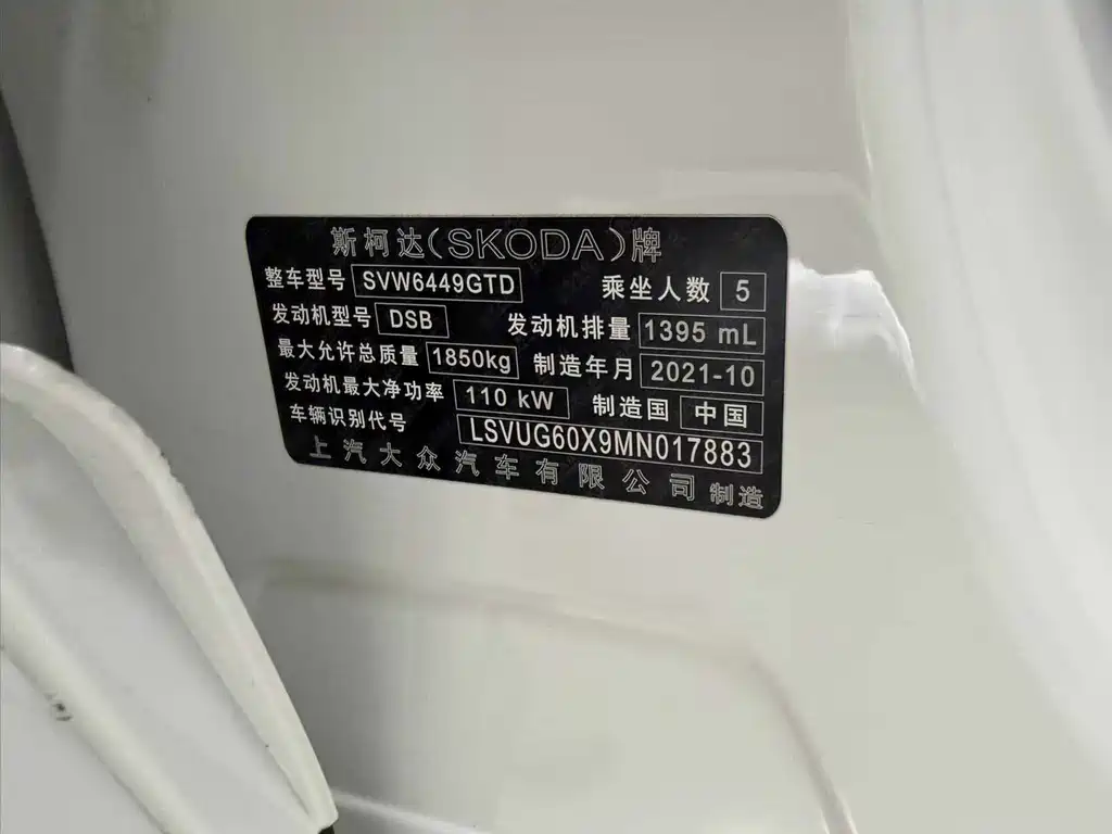 Karoq 柯珞克 2022款 TSI280 尊贵版