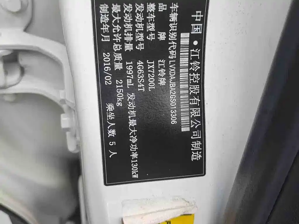 Landwind X7 2.0 T Panoramic Flagship
