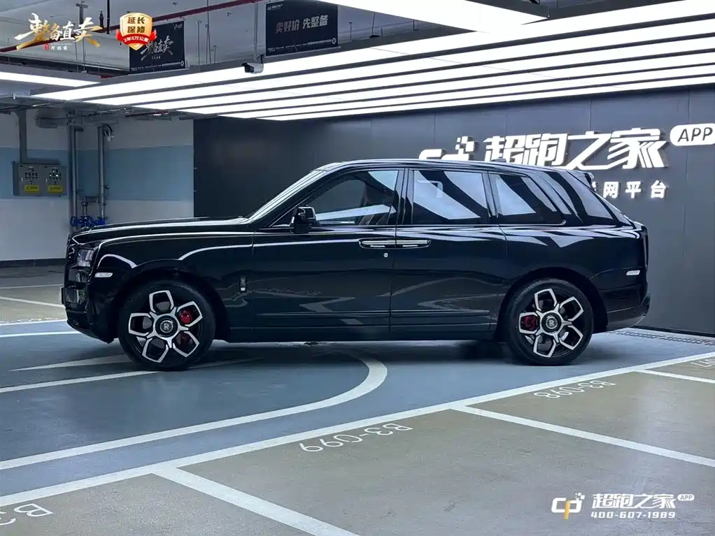 Cullinan 4-seat