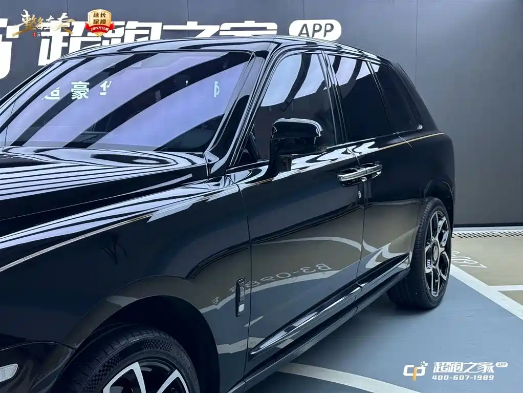 Cullinan 4-seat