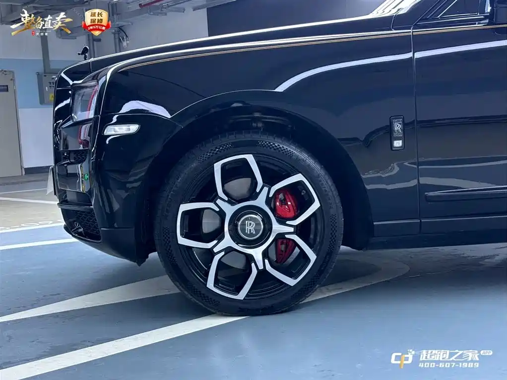 Cullinan 4-seat
